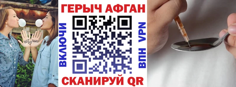 Героин Афган  Ужур 