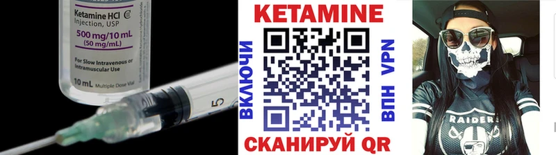 КЕТАМИН VHQ  наркошоп  Ужур 