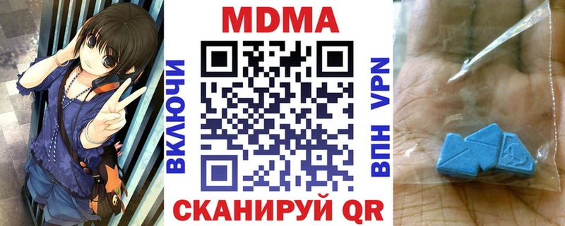 MDMA кристаллы  kraken ONION  Ужур  купить закладку 