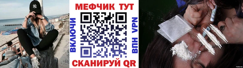 МЕФ mephedrone  MEGA как зайти  Ужур 